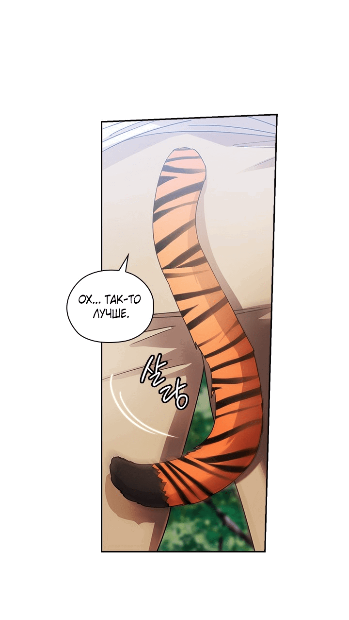 Манга Адонис - Глава 229 Страница 55