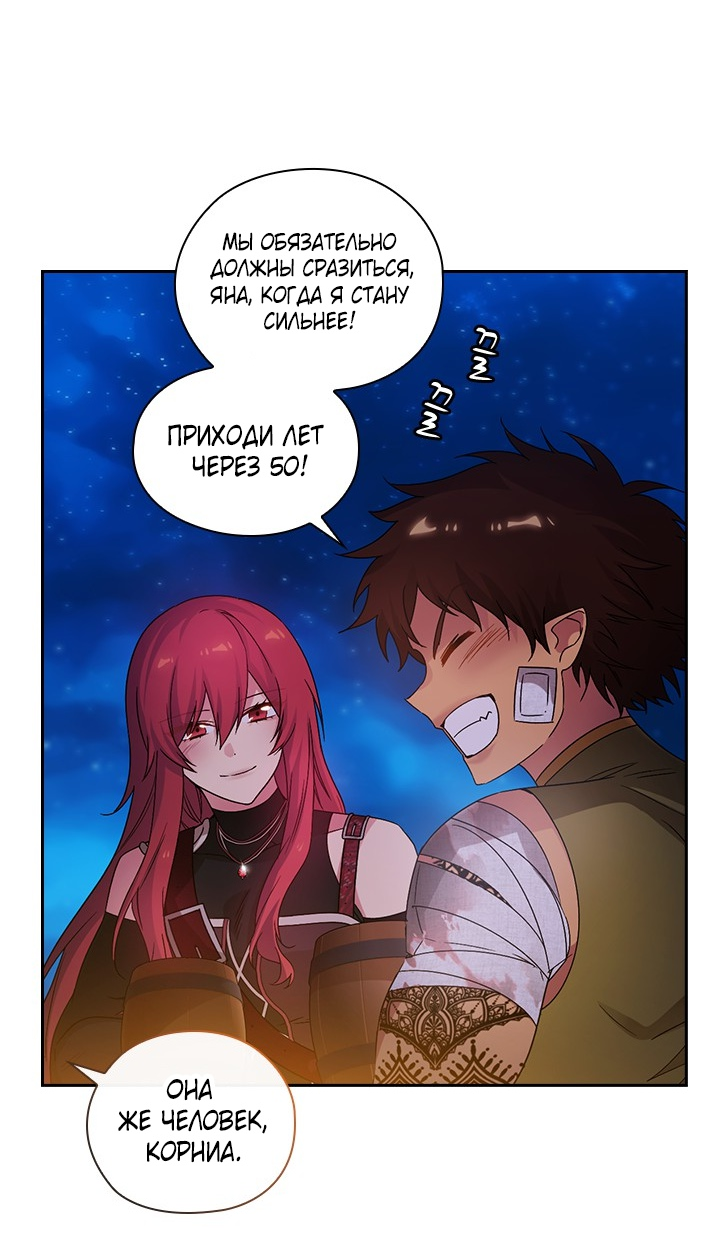 Манга Адонис - Глава 229 Страница 13