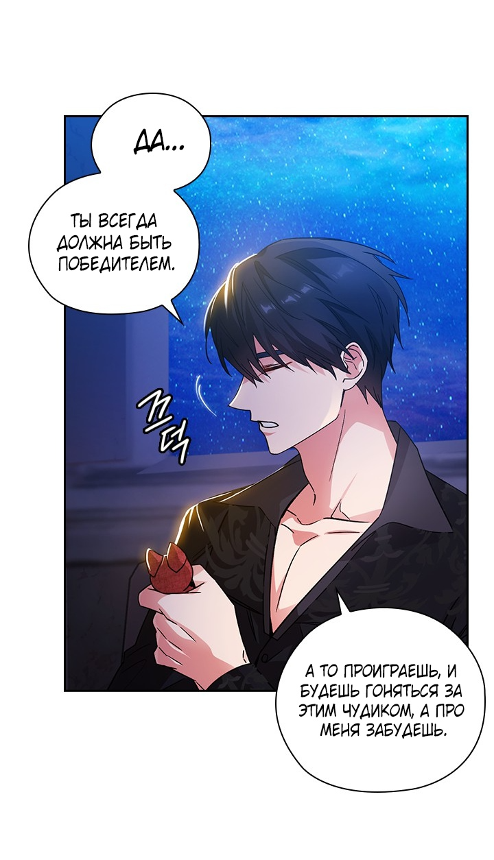 Манга Адонис - Глава 229 Страница 42