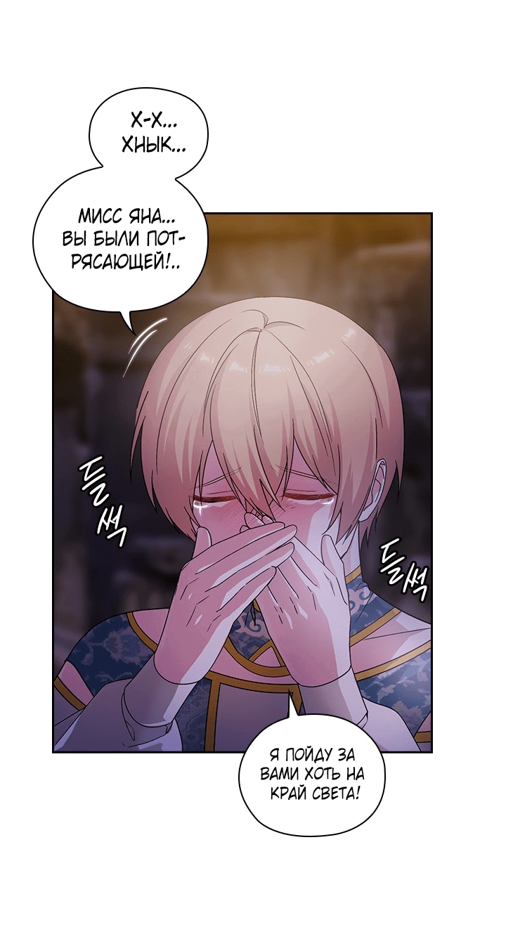 Манга Адонис - Глава 229 Страница 2