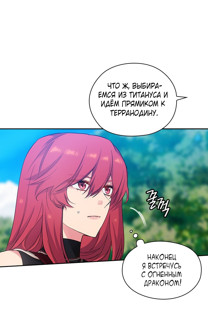 Манга Адонис - Глава 229 Страница 57