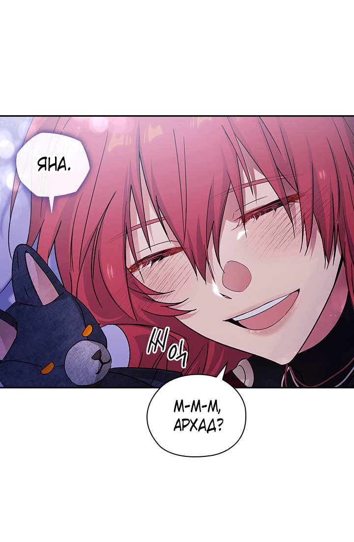 Манга Адонис - Глава 229 Страница 28