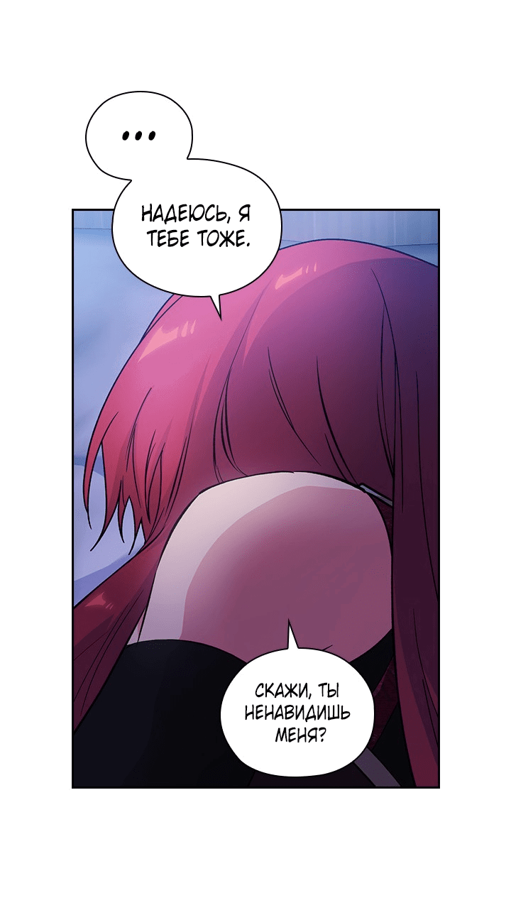 Манга Адонис - Глава 229 Страница 32