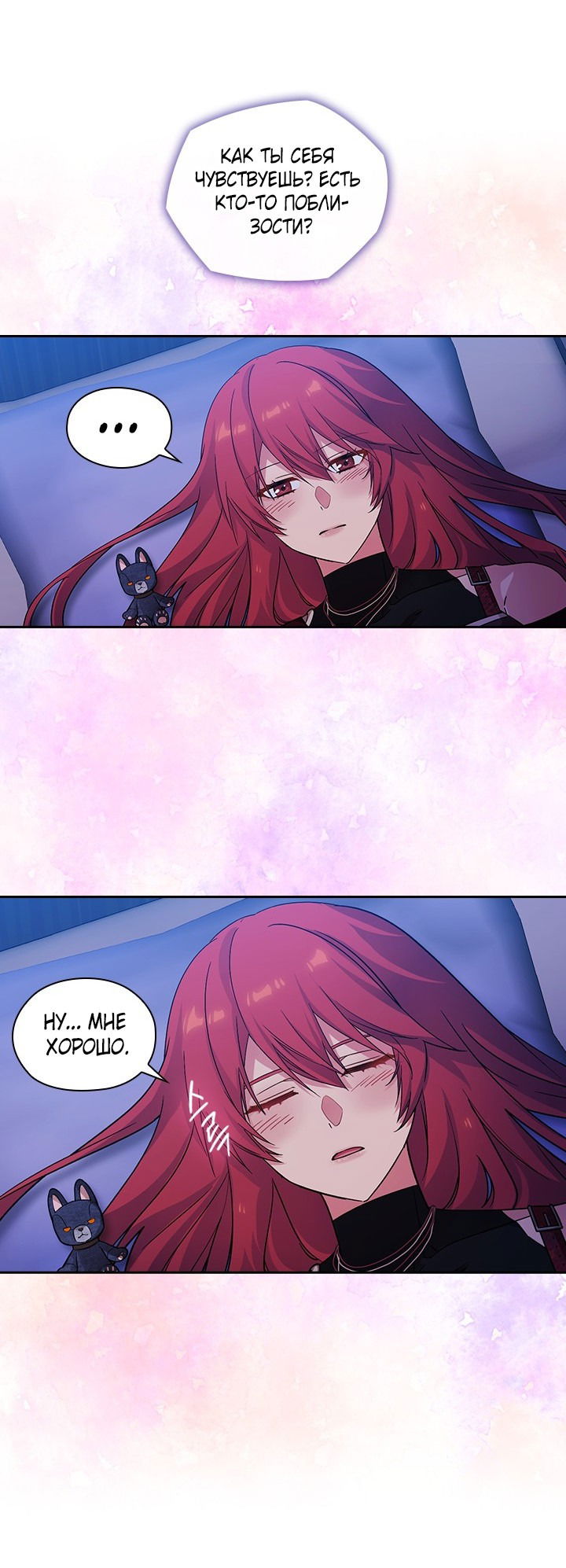 Манга Адонис - Глава 229 Страница 23