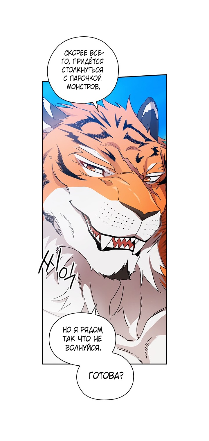 Манга Адонис - Глава 229 Страница 58