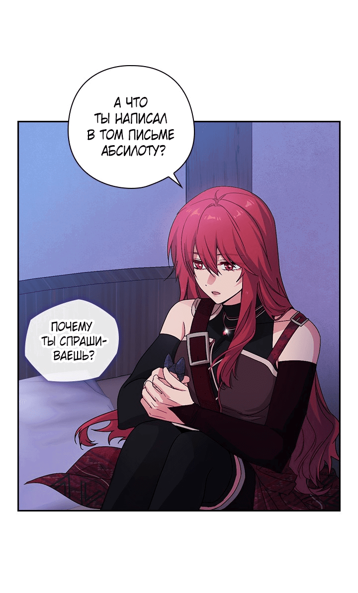 Манга Адонис - Глава 229 Страница 47