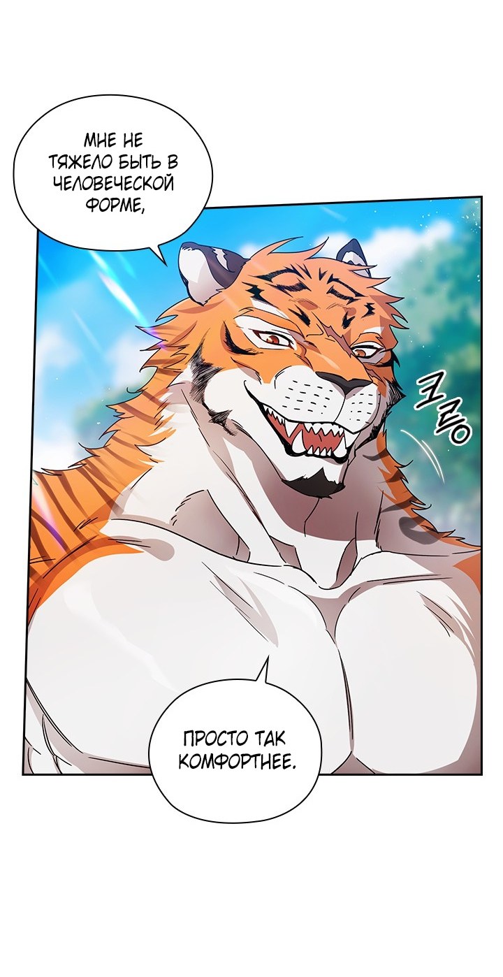 Манга Адонис - Глава 229 Страница 56