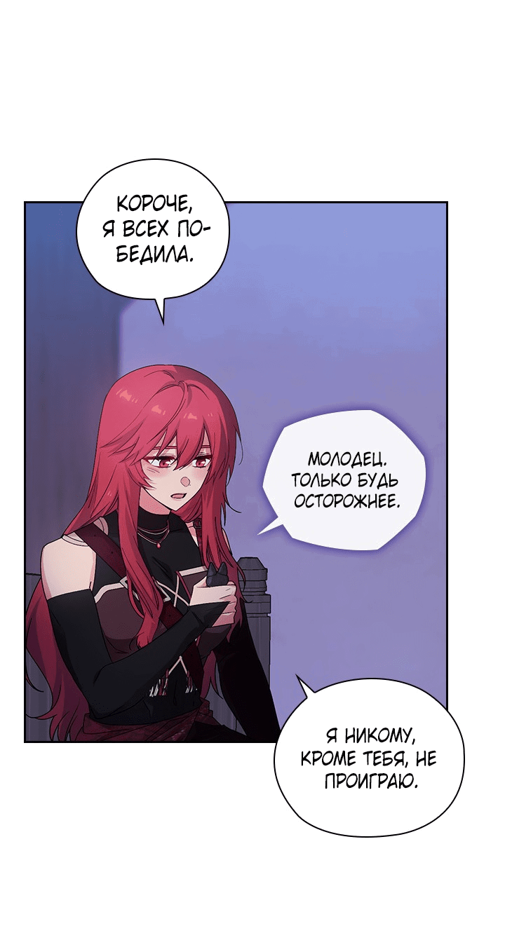 Манга Адонис - Глава 229 Страница 41