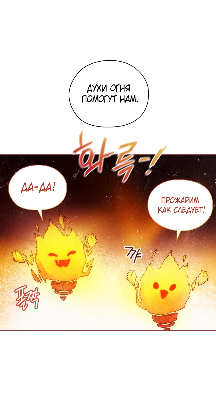 Манга Адонис - Глава 229 Страница 7