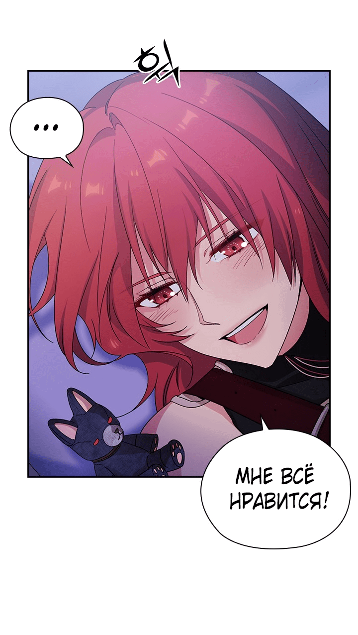 Манга Адонис - Глава 229 Страница 26