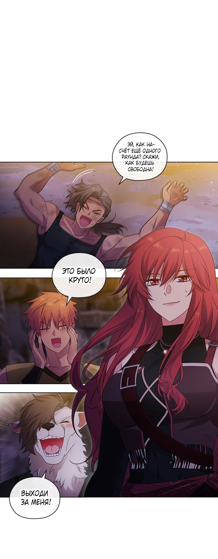 Манга Адонис - Глава 229 Страница 1