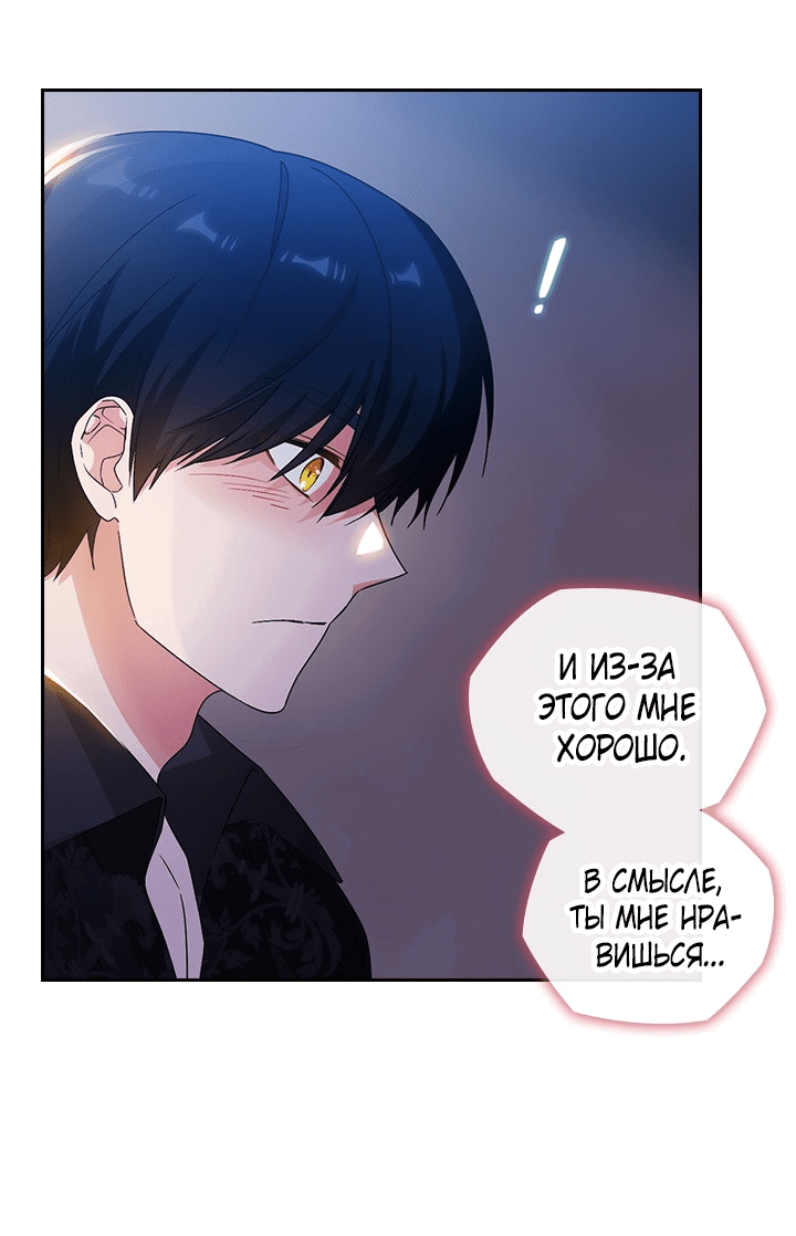 Манга Адонис - Глава 229 Страница 31