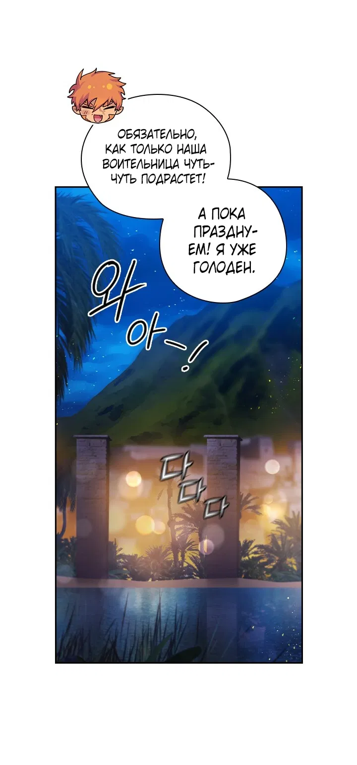 Манга Адонис - Глава 229 Страница 6