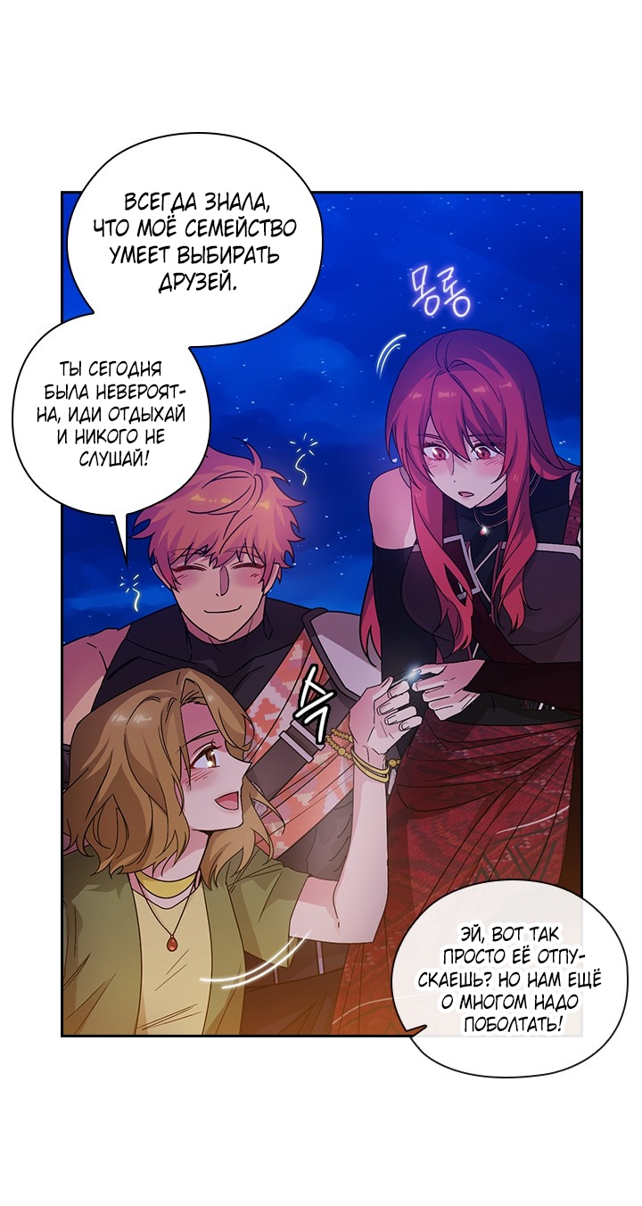 Манга Адонис - Глава 229 Страница 17