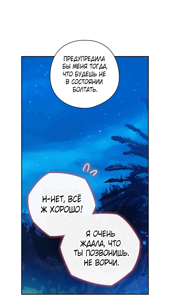 Манга Адонис - Глава 229 Страница 35