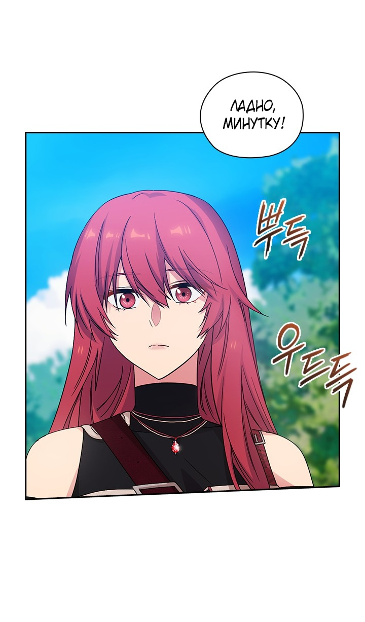 Манга Адонис - Глава 229 Страница 54