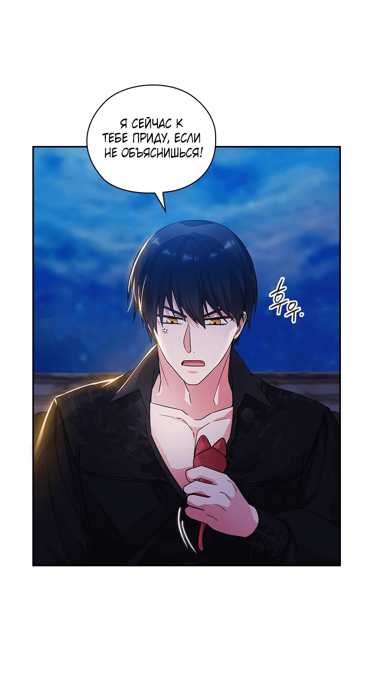 Манга Адонис - Глава 229 Страница 27