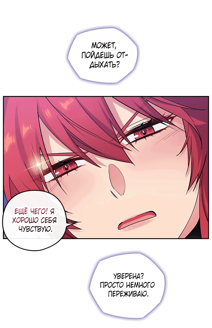 Манга Адонис - Глава 229 Страница 37