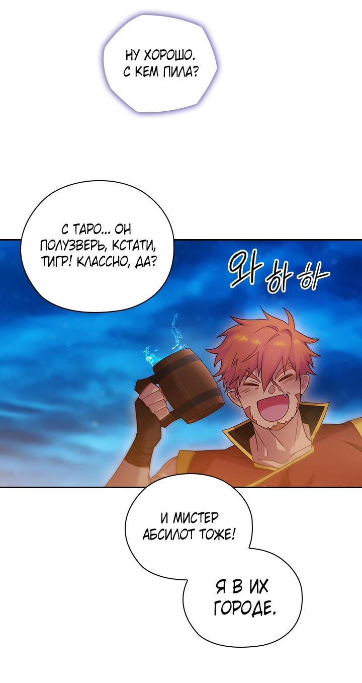 Манга Адонис - Глава 229 Страница 38