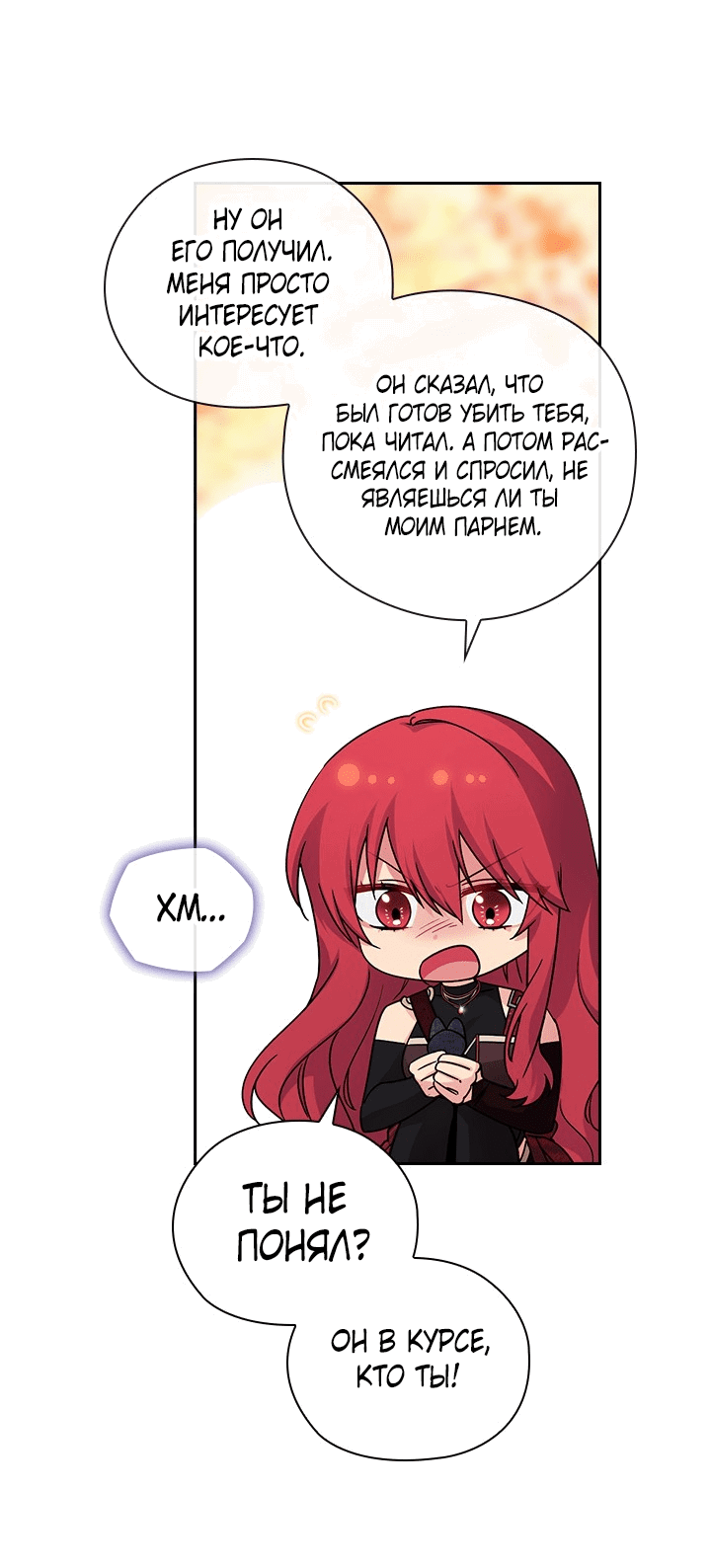 Манга Адонис - Глава 229 Страница 48