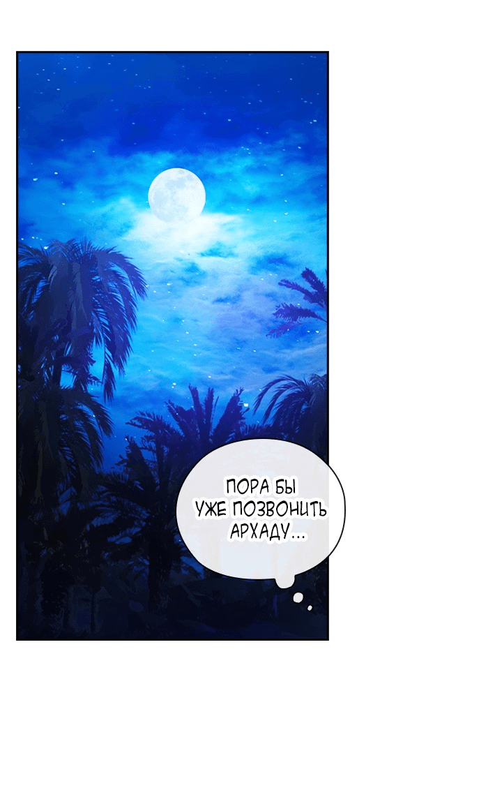 Манга Адонис - Глава 229 Страница 15