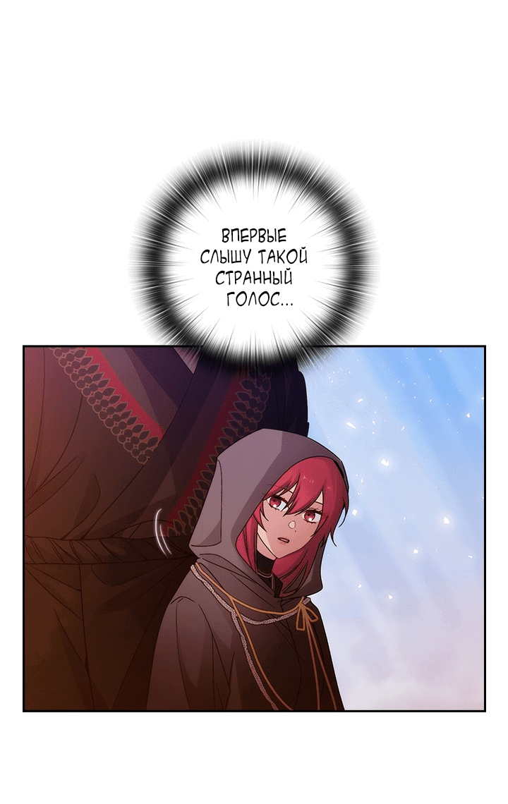 Манга Адонис - Глава 230 Страница 21