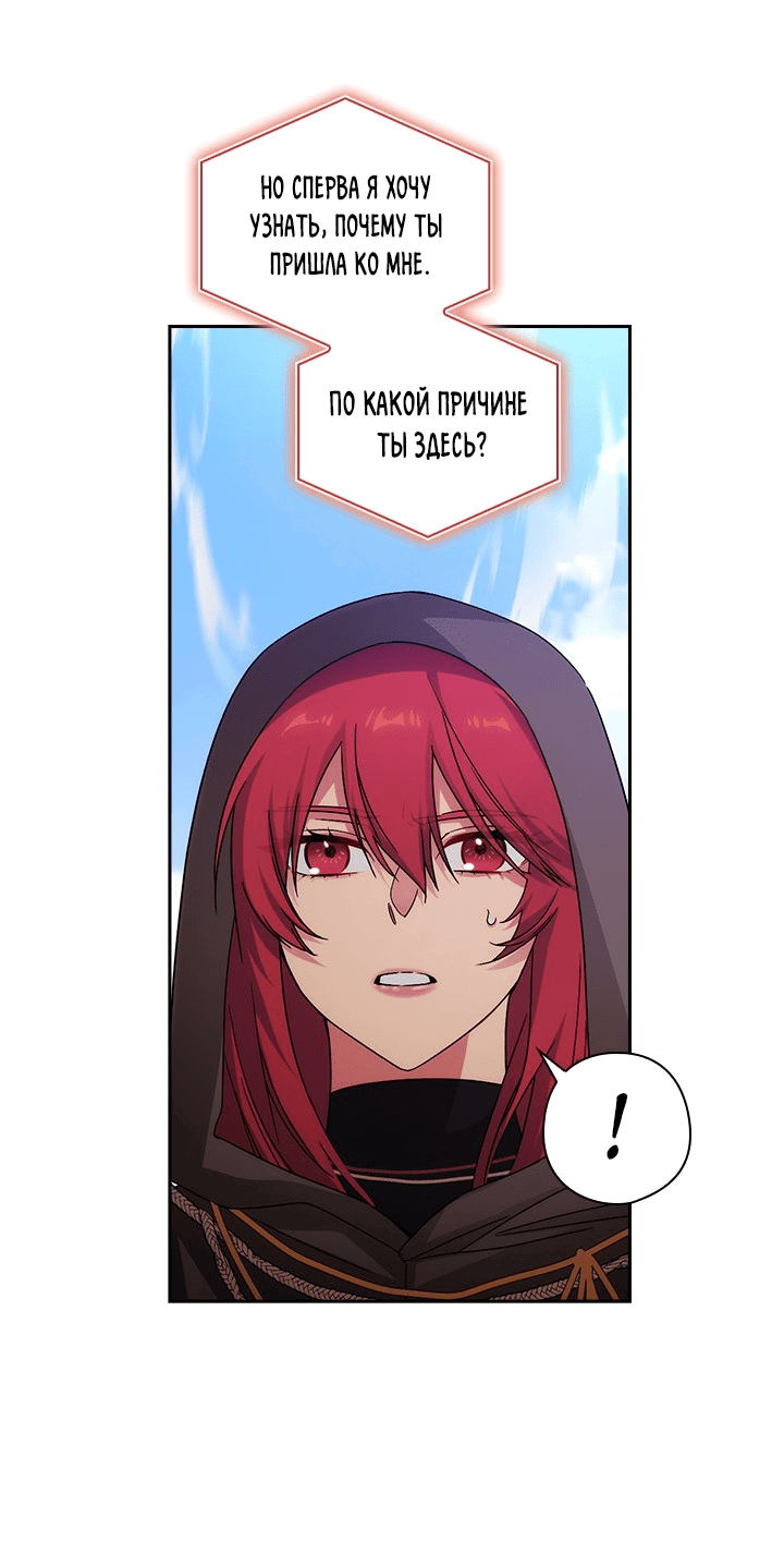 Манга Адонис - Глава 230 Страница 35