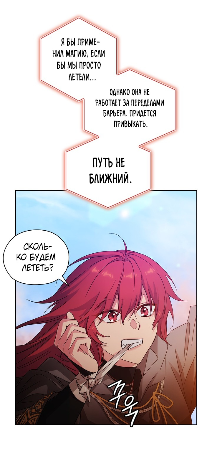 Манга Адонис - Глава 230 Страница 49