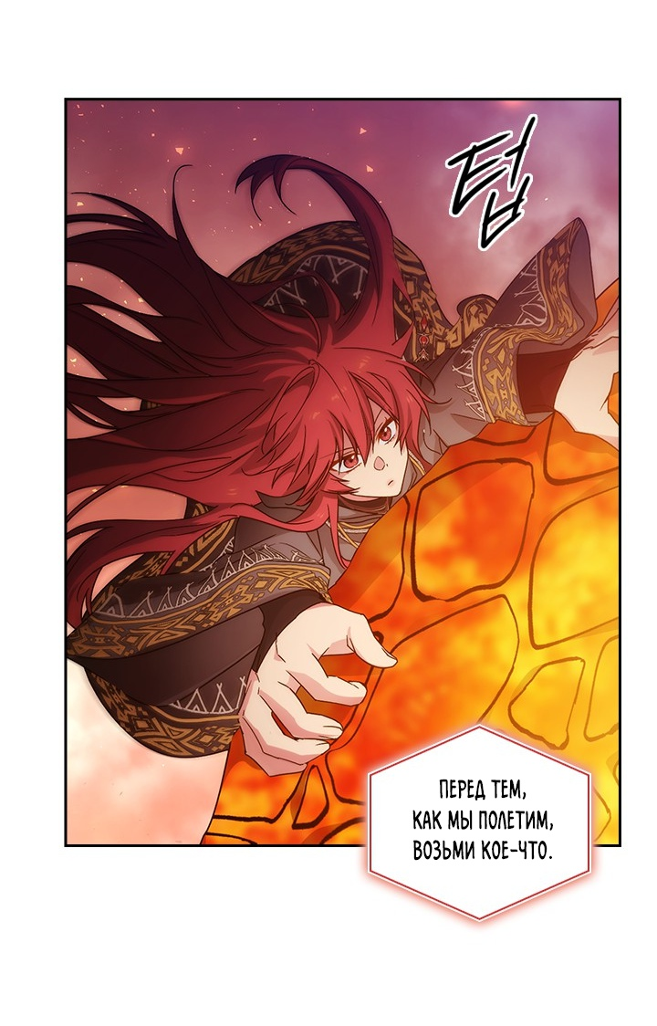 Манга Адонис - Глава 230 Страница 47