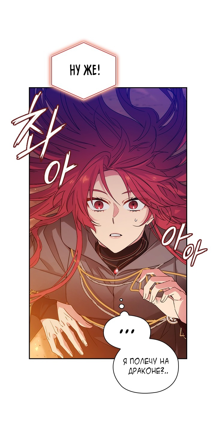 Манга Адонис - Глава 230 Страница 45