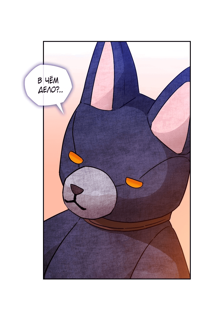 Манга Адонис - Глава 230 Страница 53