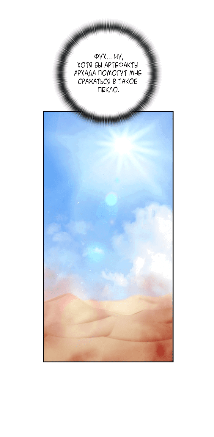 Манга Адонис - Глава 230 Страница 5