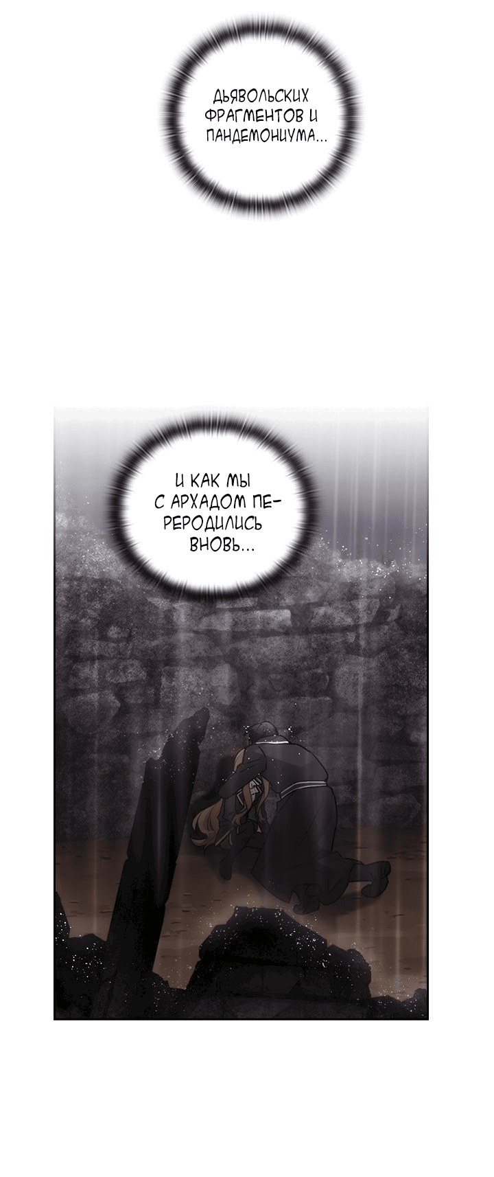 Манга Адонис - Глава 230 Страница 63