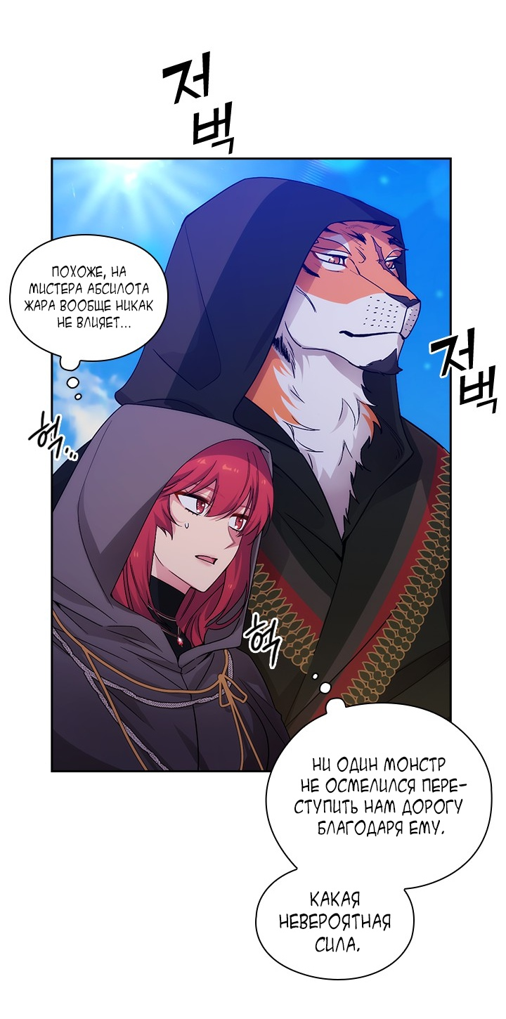 Манга Адонис - Глава 230 Страница 4