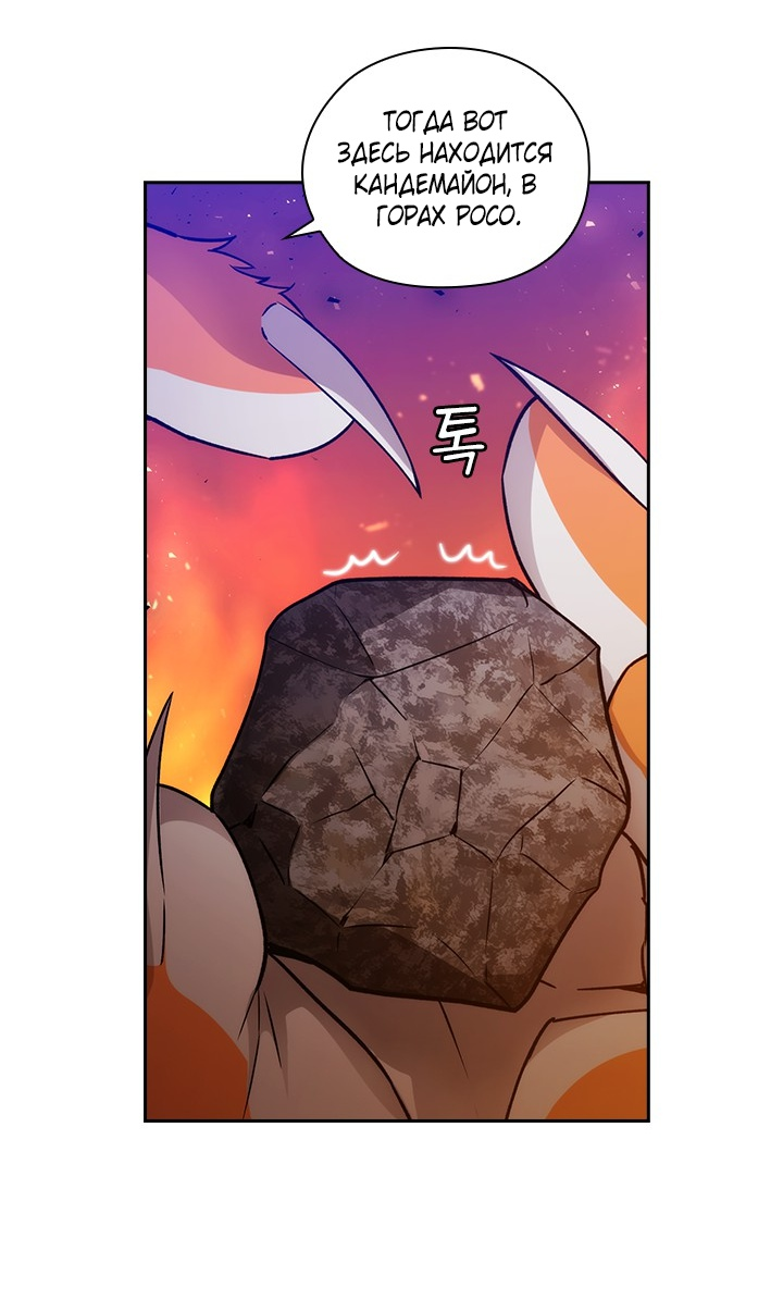 Манга Адонис - Глава 230 Страница 13