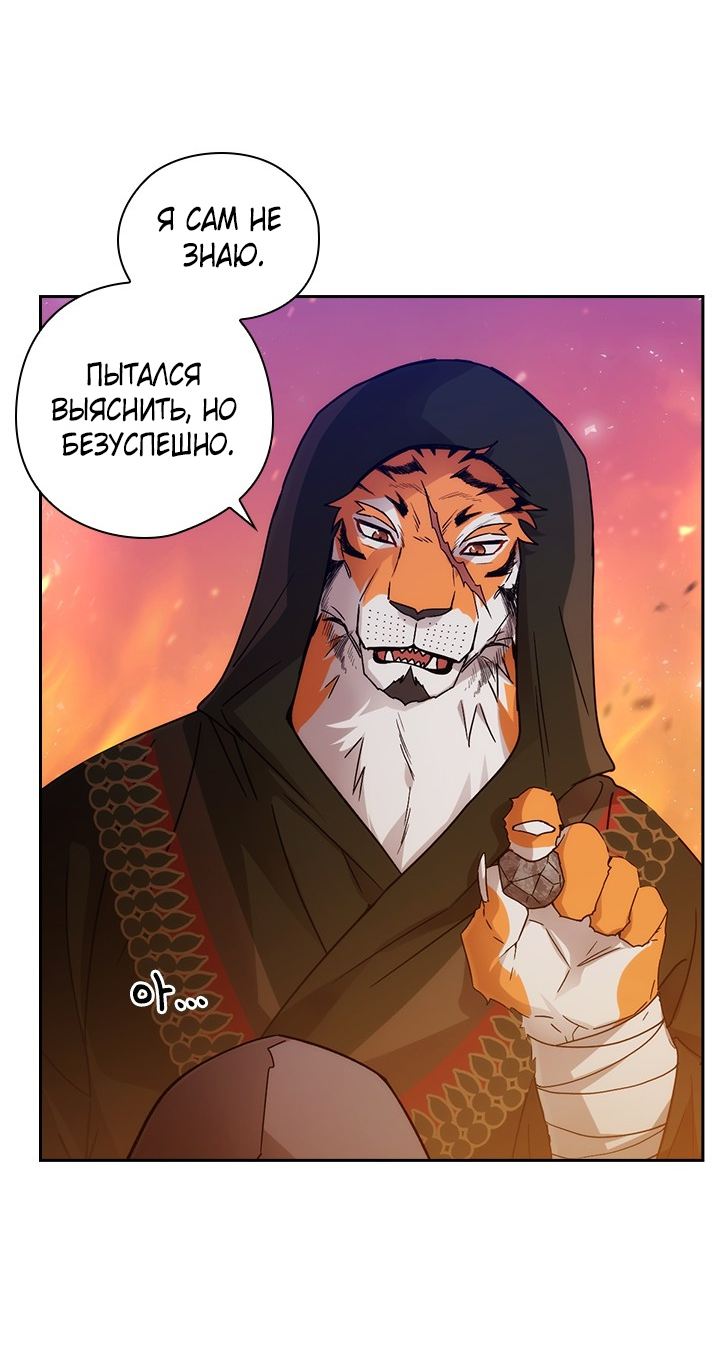 Манга Адонис - Глава 230 Страница 17