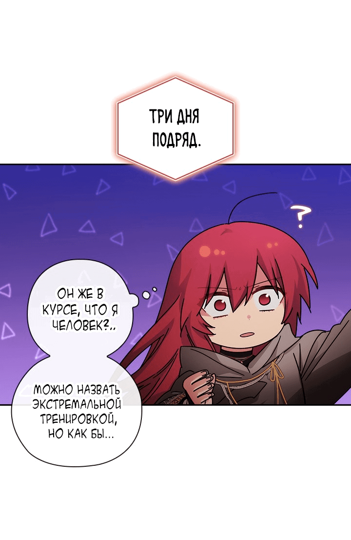 Манга Адонис - Глава 230 Страница 50