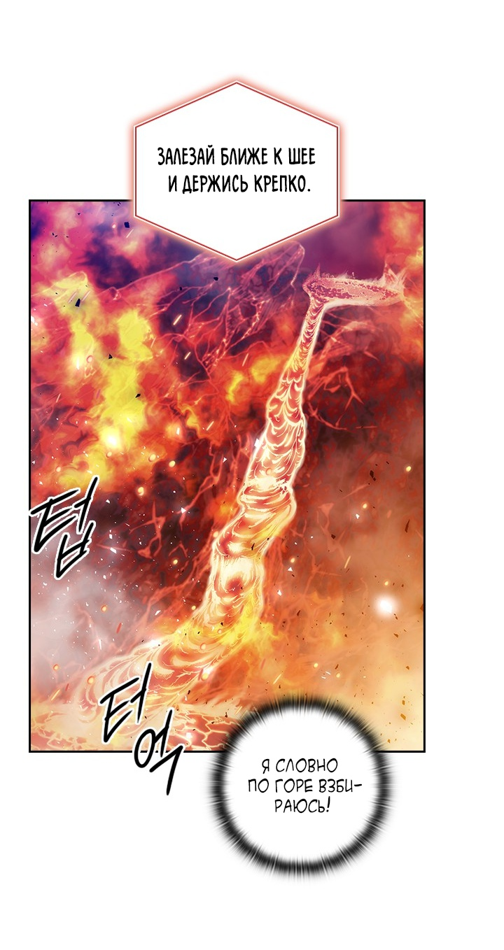 Манга Адонис - Глава 230 Страница 46