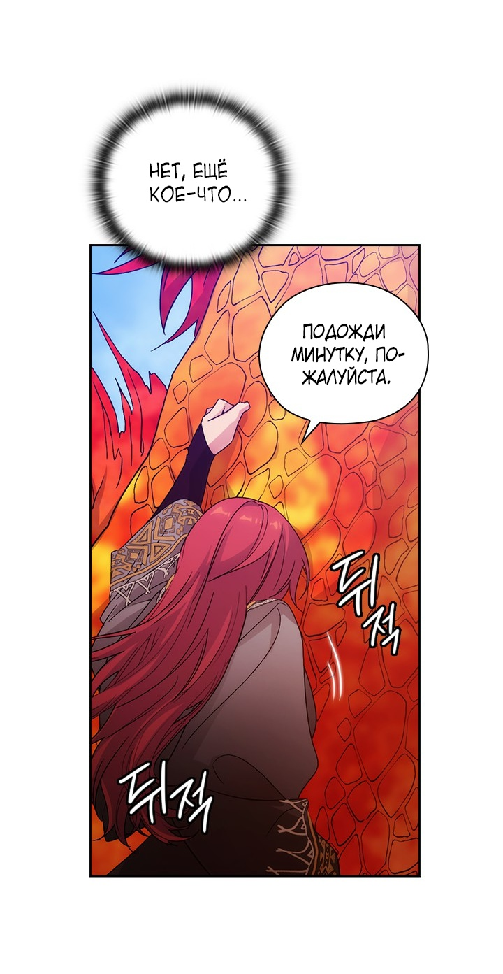 Манга Адонис - Глава 230 Страница 51
