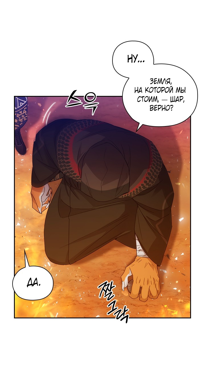 Манга Адонис - Глава 230 Страница 11