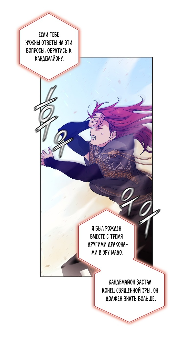 Манга Адонис - Глава 230 Страница 41