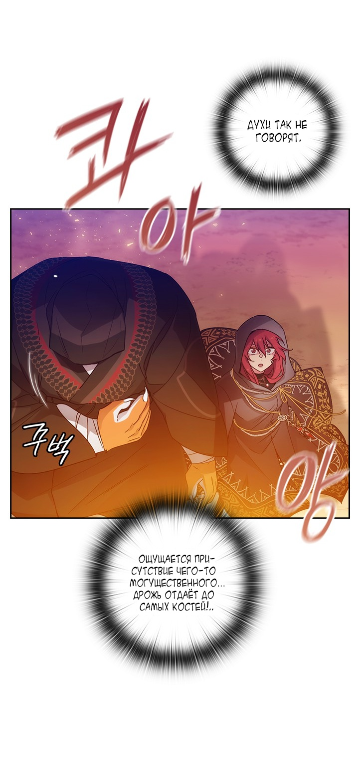 Манга Адонис - Глава 230 Страница 22