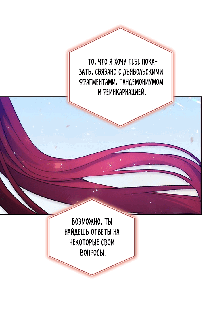 Манга Адонис - Глава 230 Страница 42