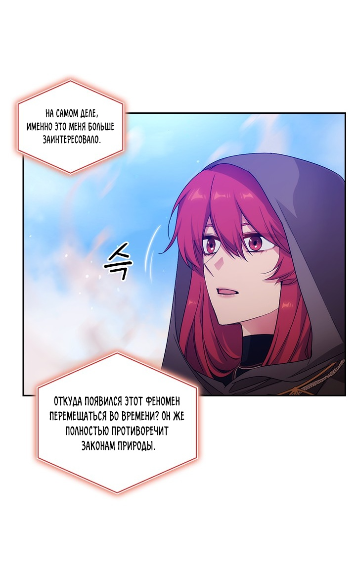 Манга Адонис - Глава 230 Страница 39