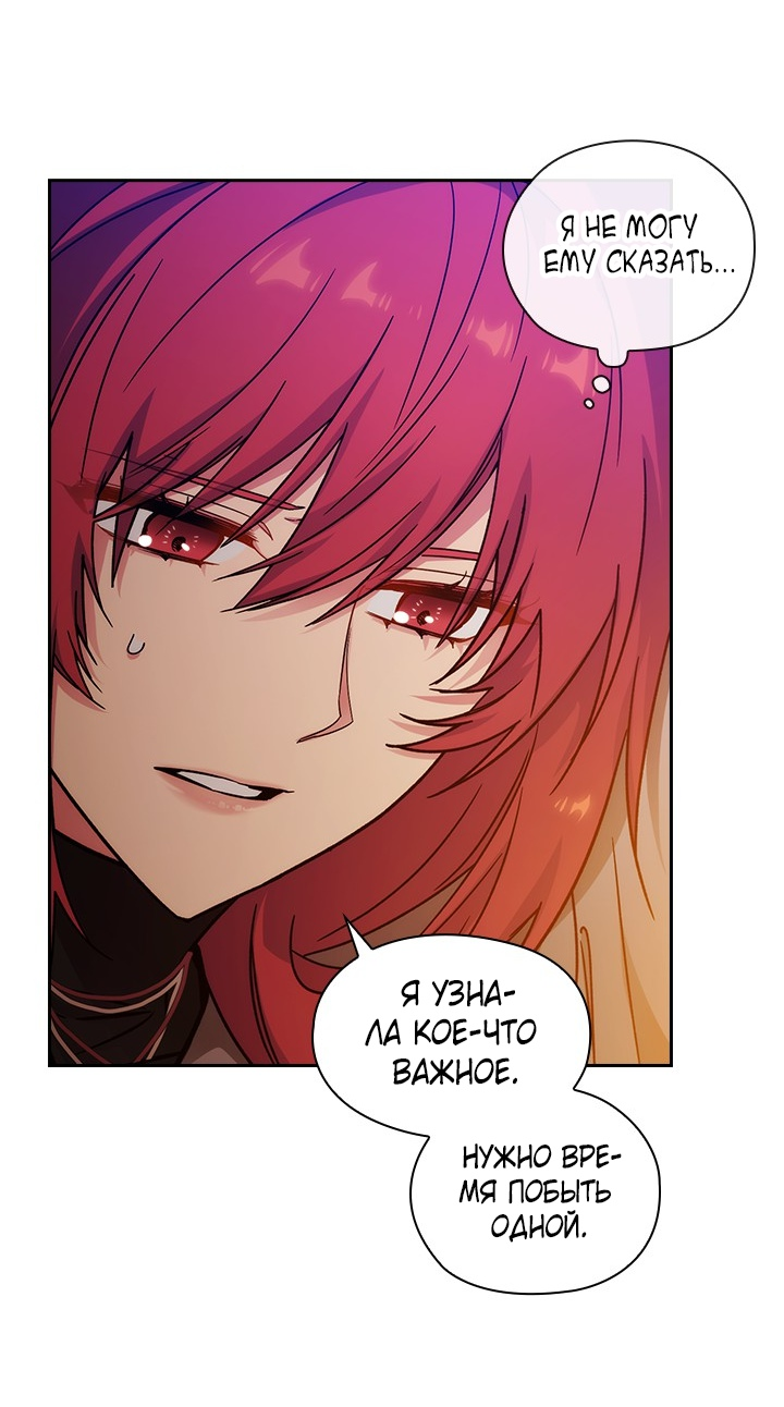 Манга Адонис - Глава 230 Страница 54