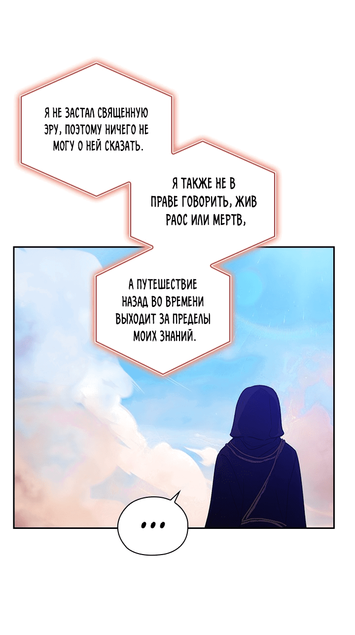 Манга Адонис - Глава 230 Страница 38