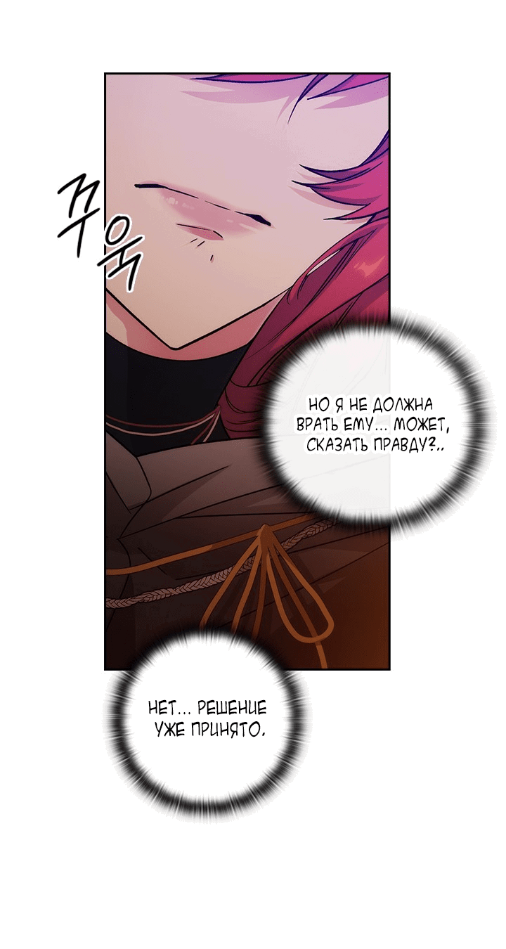 Манга Адонис - Глава 230 Страница 55