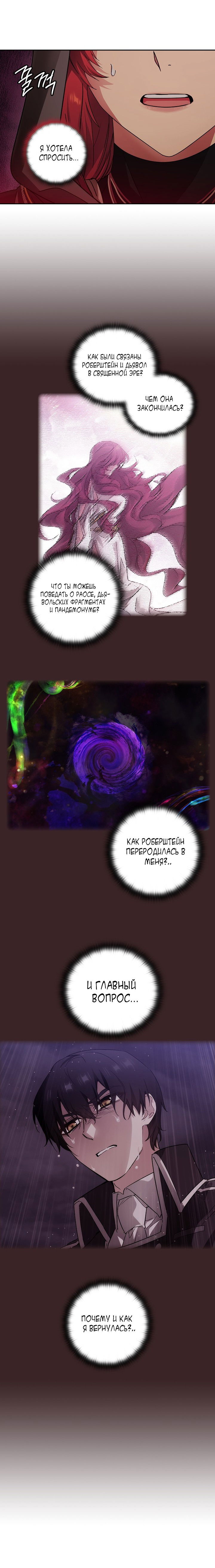 Манга Адонис - Глава 230 Страница 36