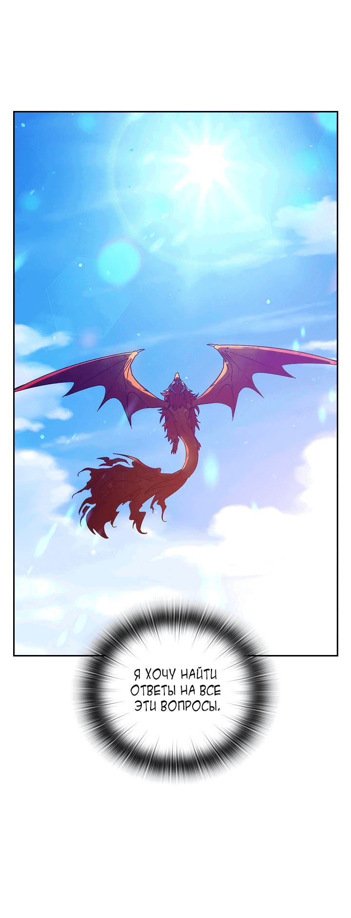 Манга Адонис - Глава 230 Страница 64