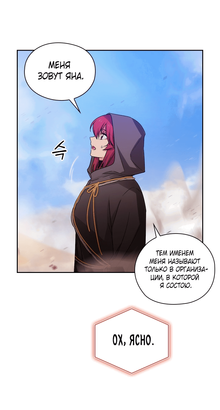 Манга Адонис - Глава 230 Страница 32